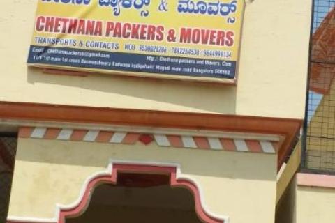 chetana-packers-and-movers-office